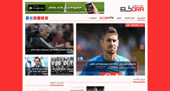 Desktop Screenshot of el-kora.com